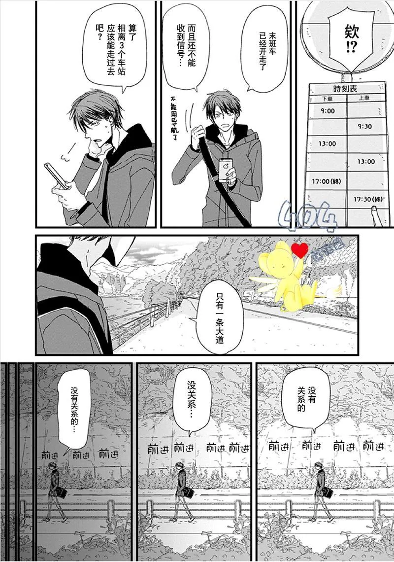 第1话 第6页