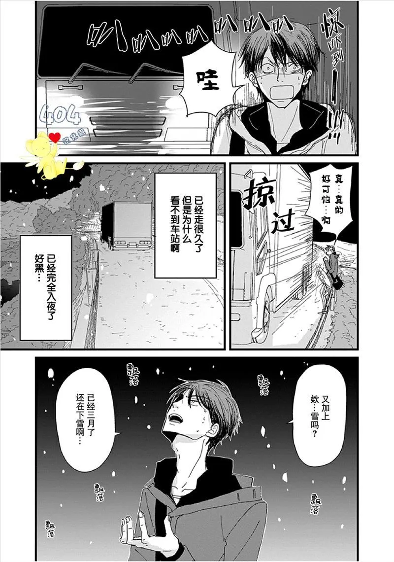 第1话 第7页