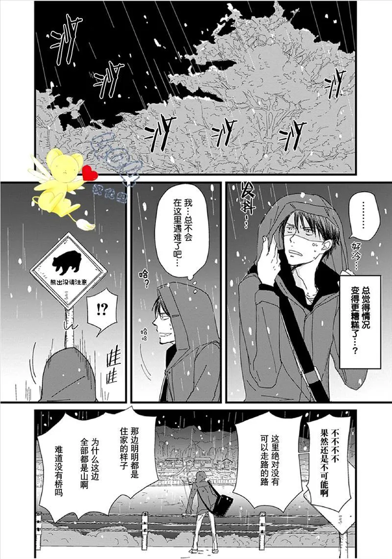 第1话 第8页