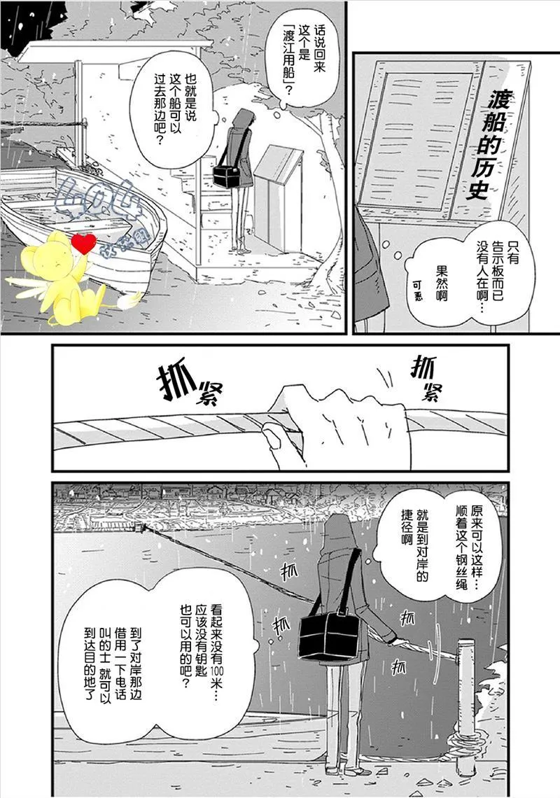 第1话 第10页