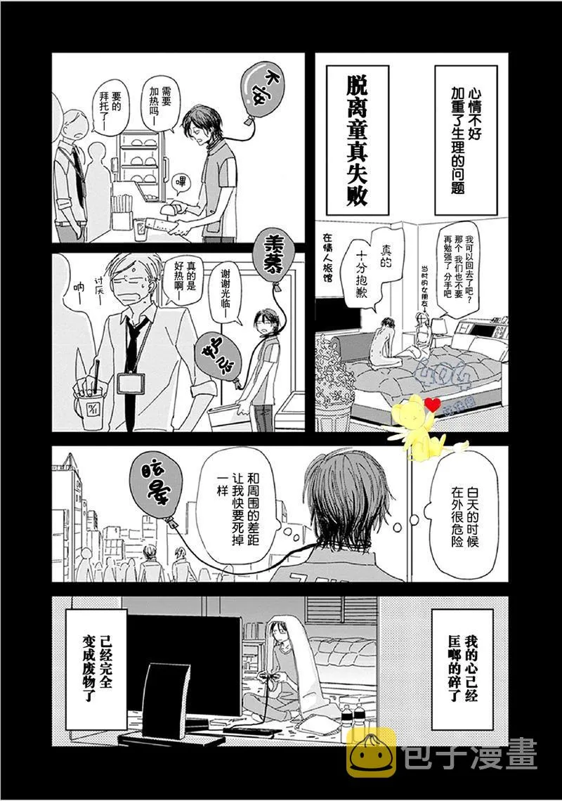 第1话 第15页