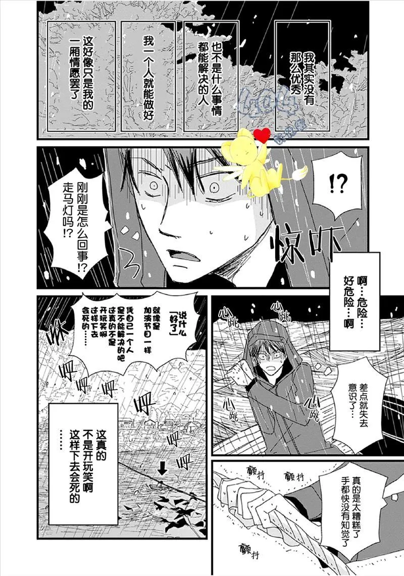 第1话 第16页