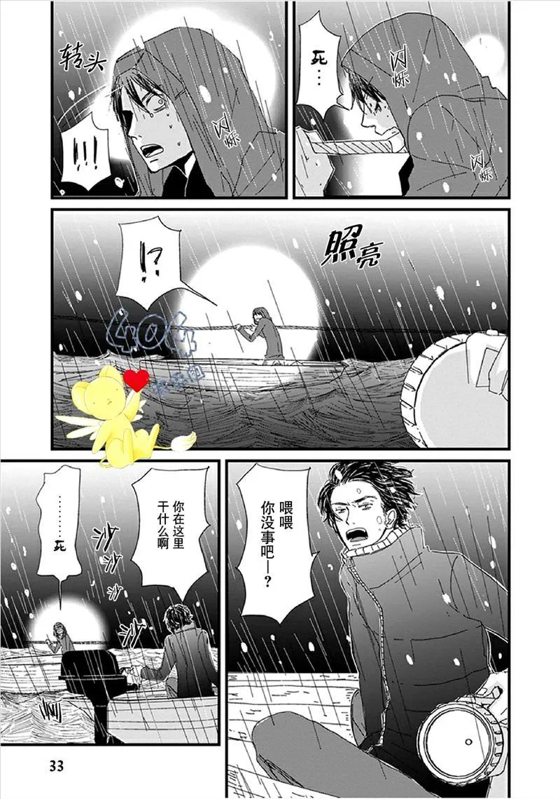 第1话 第17页