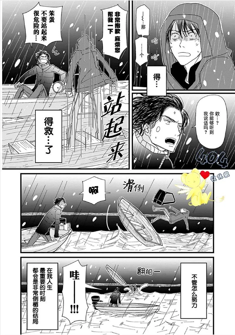 第1话 第18页