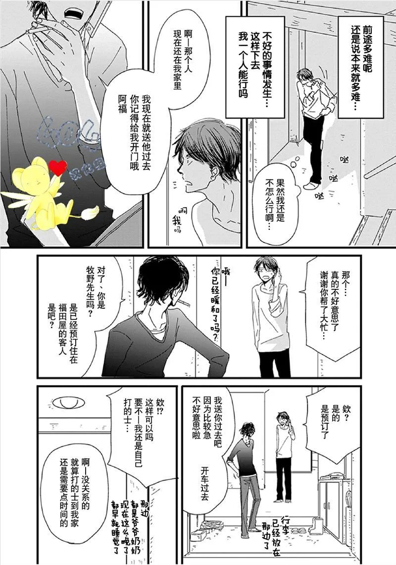 第1话 第20页