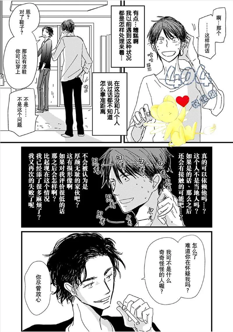 第1话 第21页