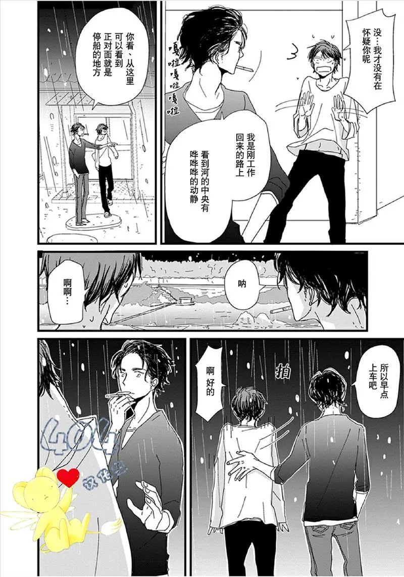 第1话 第22页