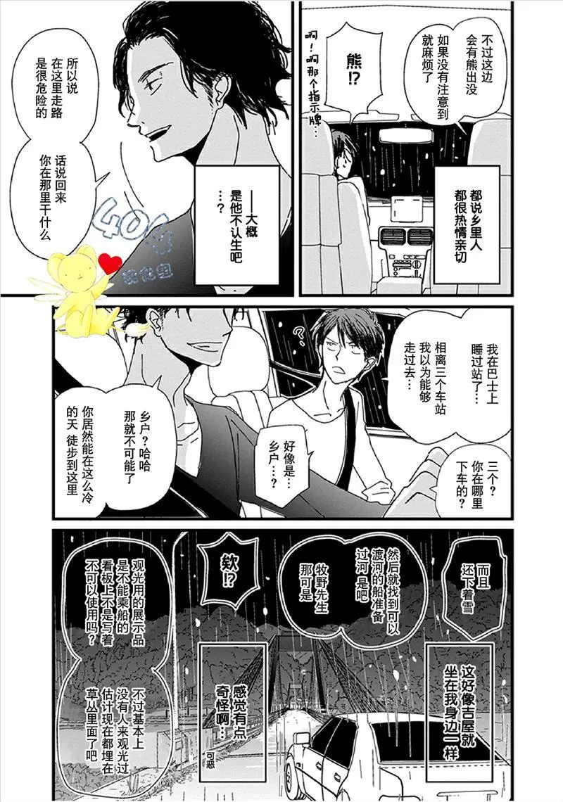 第1话 第25页