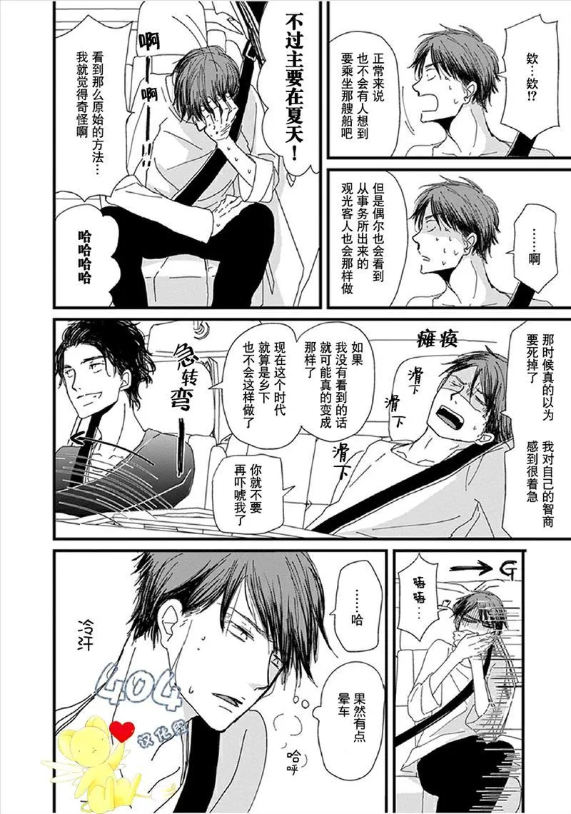 第1话 第26页