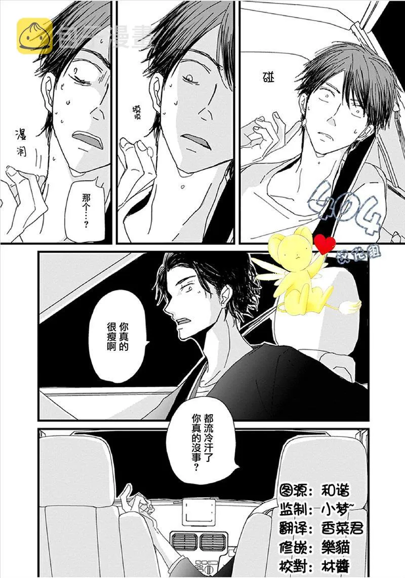 第1话 第27页
