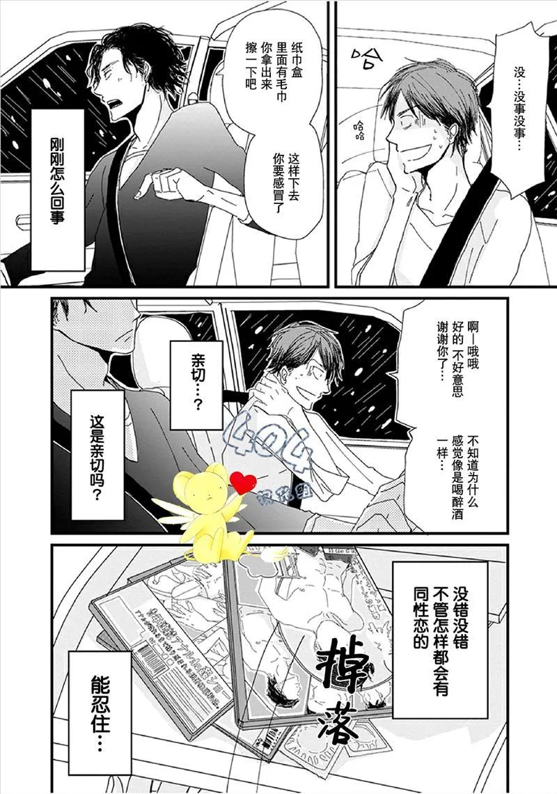 第1话 第28页