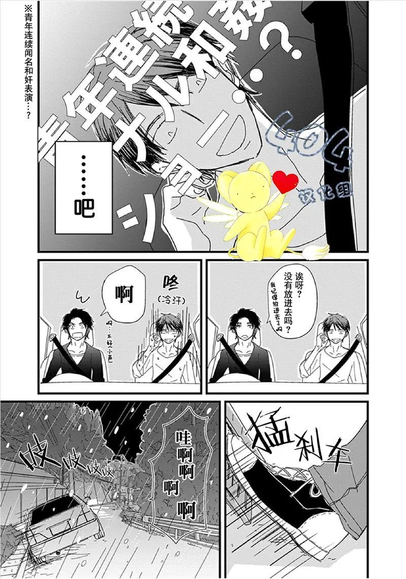 第1话 第29页