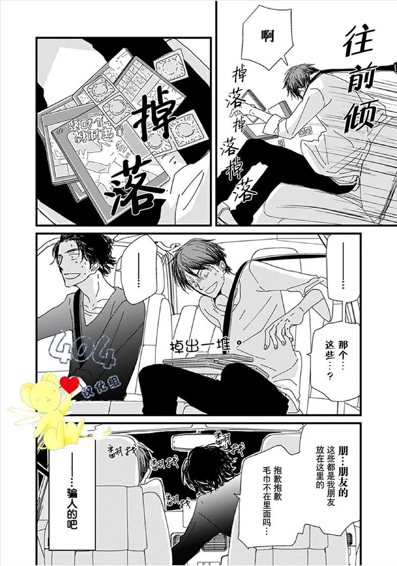 第1话 第30页