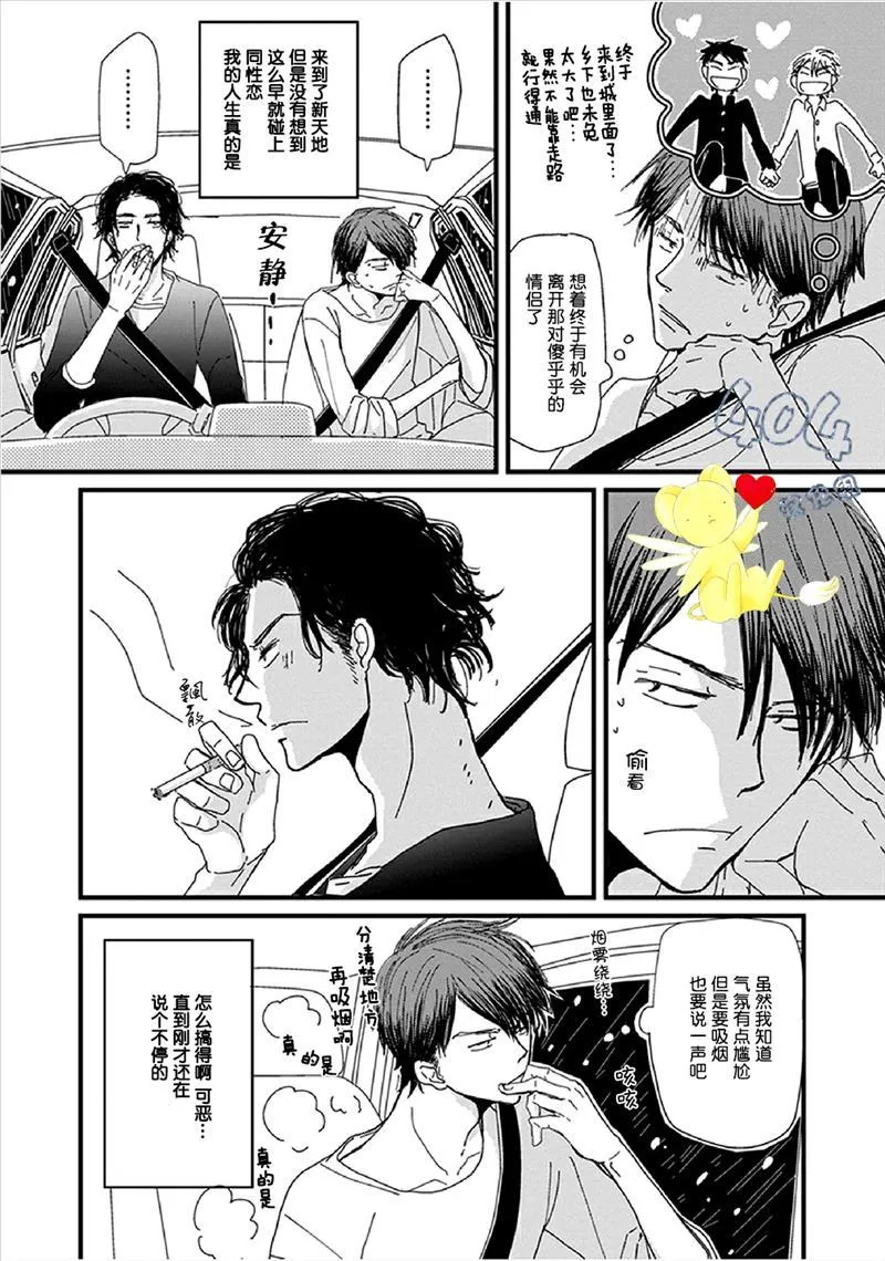 第1话 第32页