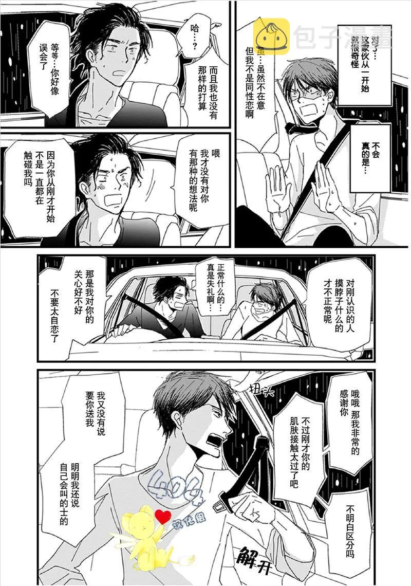 第1话 第35页