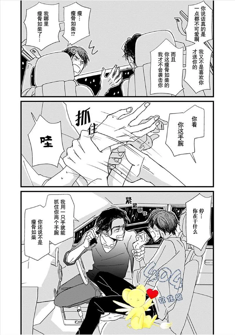 第1话 第36页