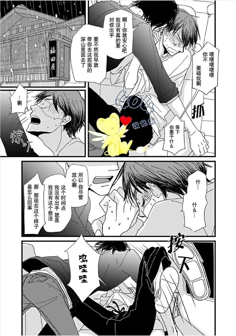第1话 第37页