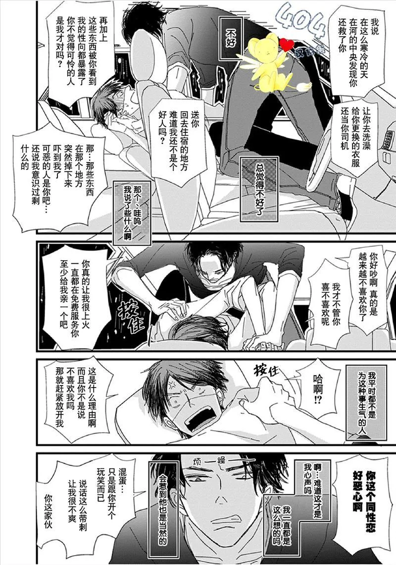 第1话 第38页