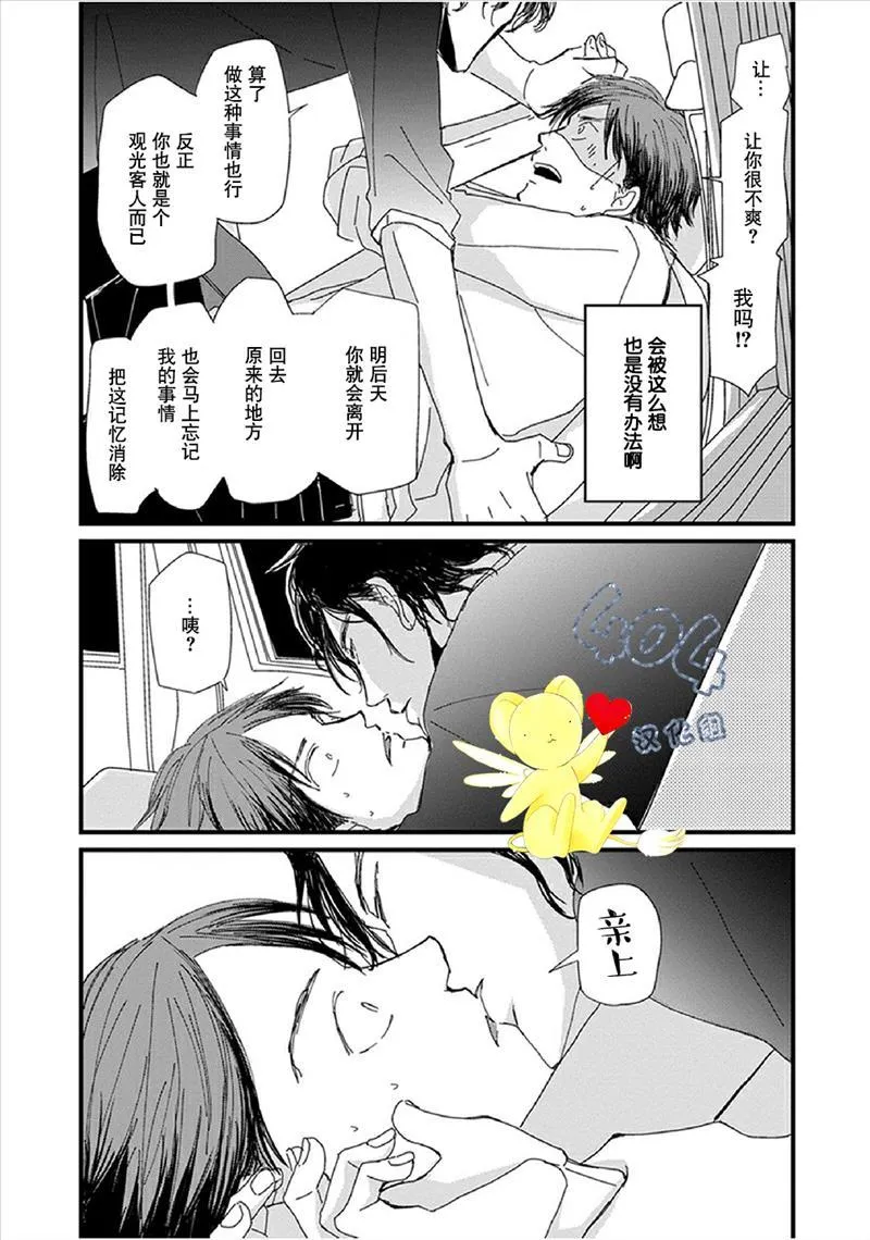 第1话 第39页