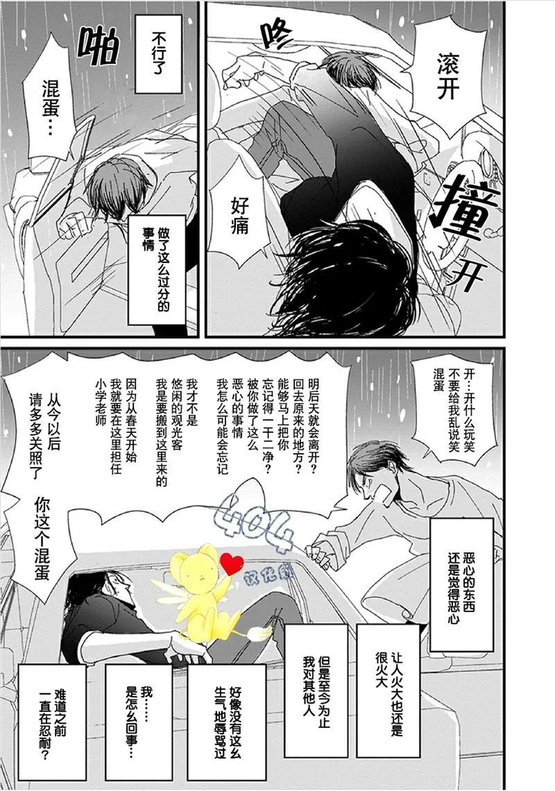 第1话 第41页