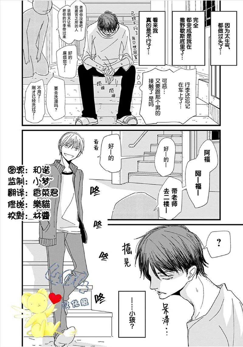 第1话 第46页