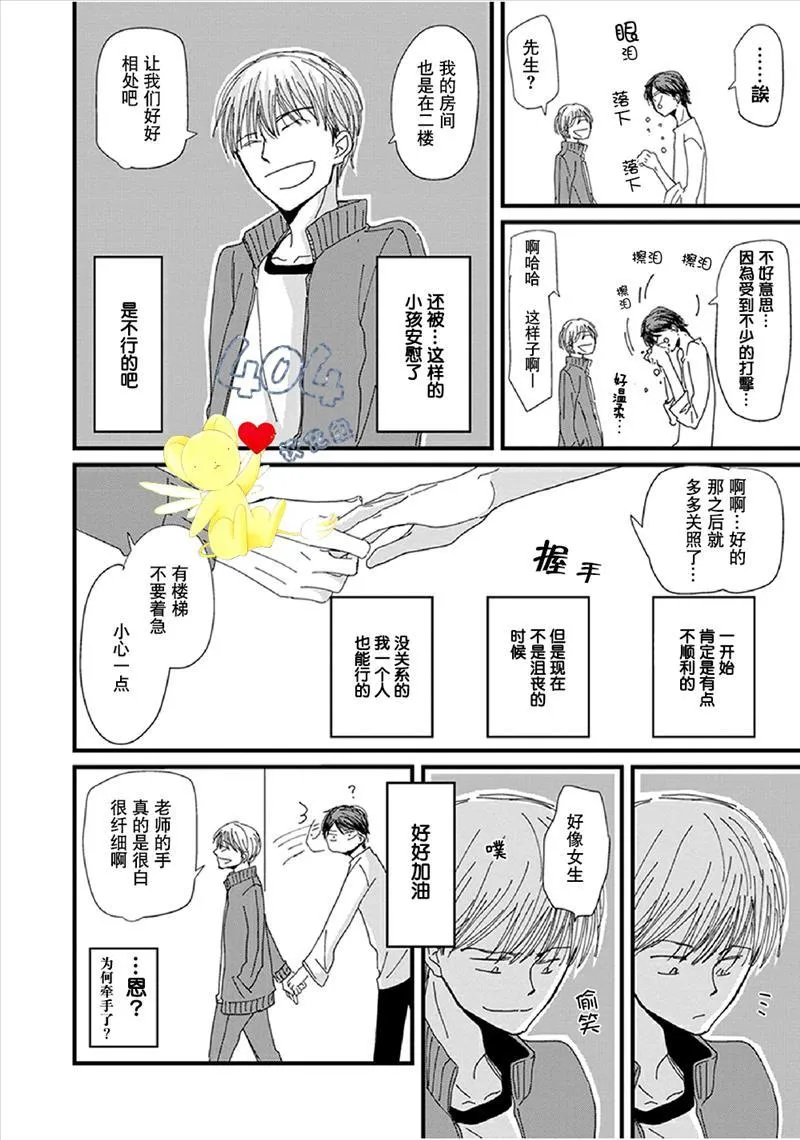 第1话 第48页
