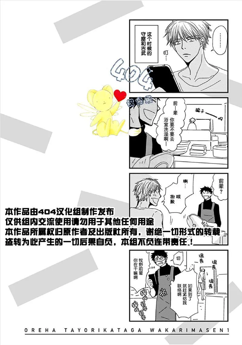 第1话 第50页
