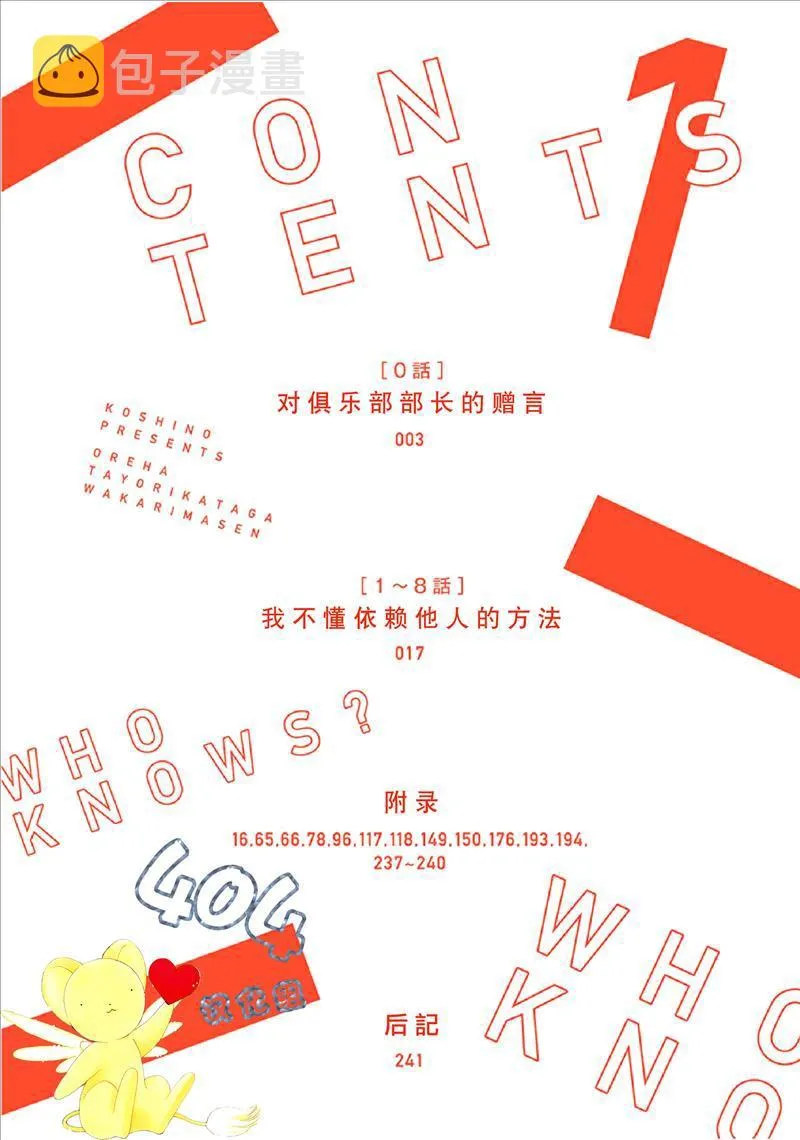第0话 第3页