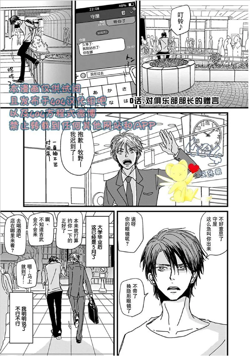 第0话 第4页