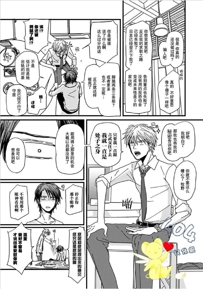 第0话 第10页