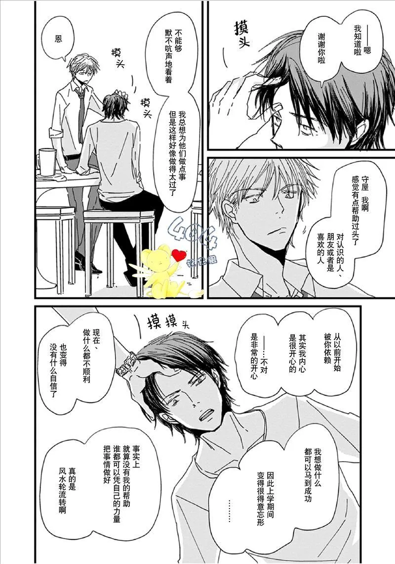 第0话 第11页