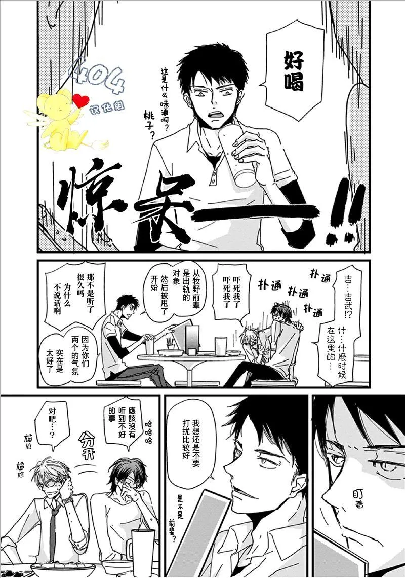 第0话 第14页