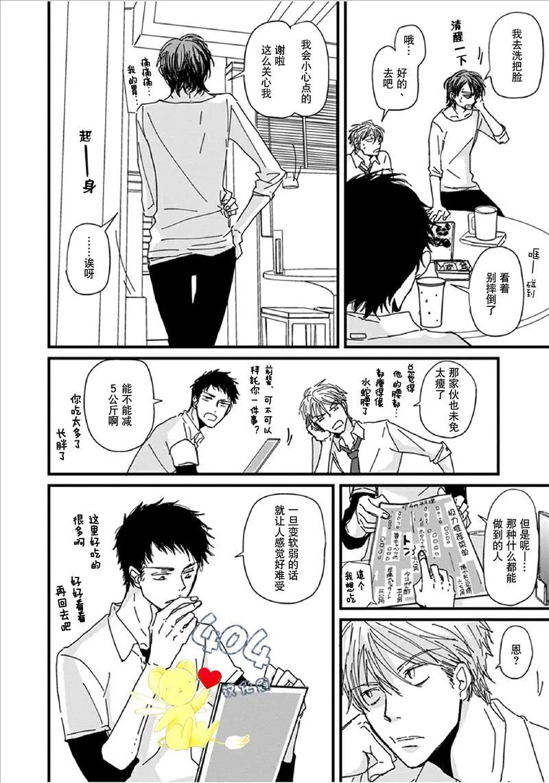 第0话 第15页