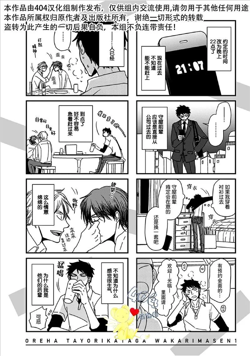 第0话 第17页