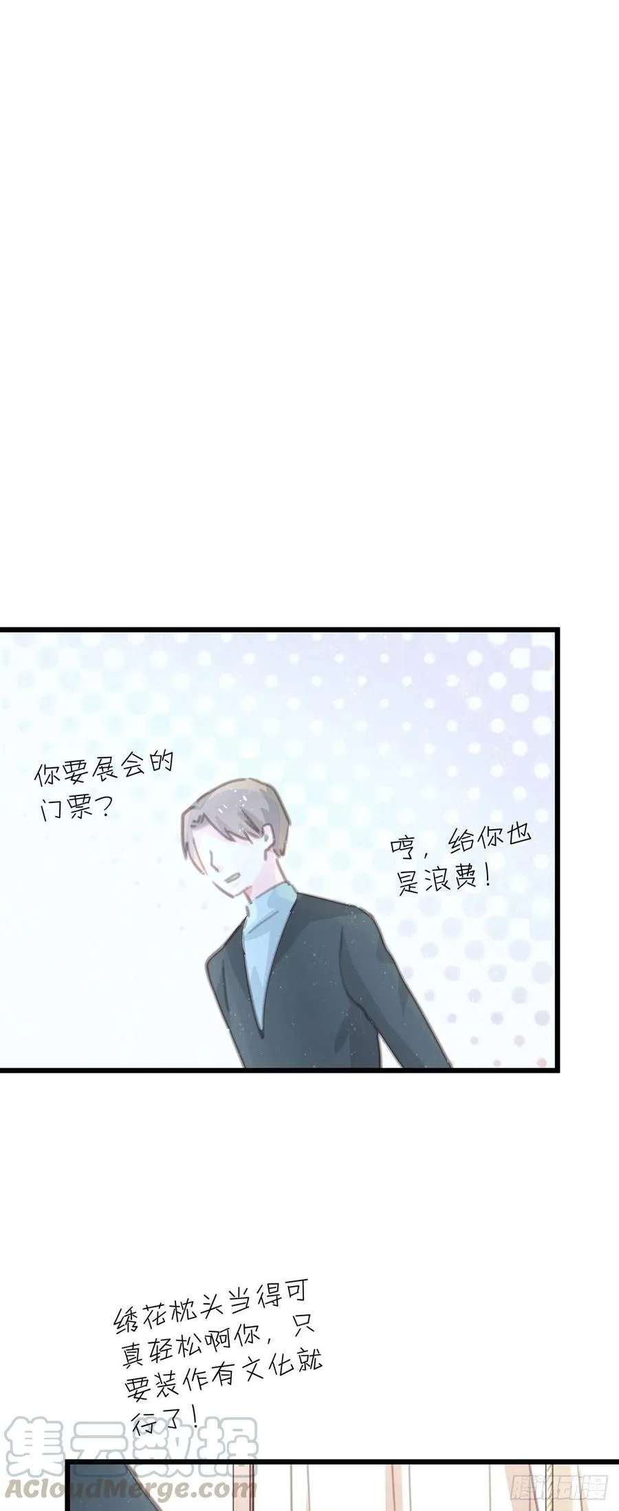 第九十九话 番外 全剧终 第1页