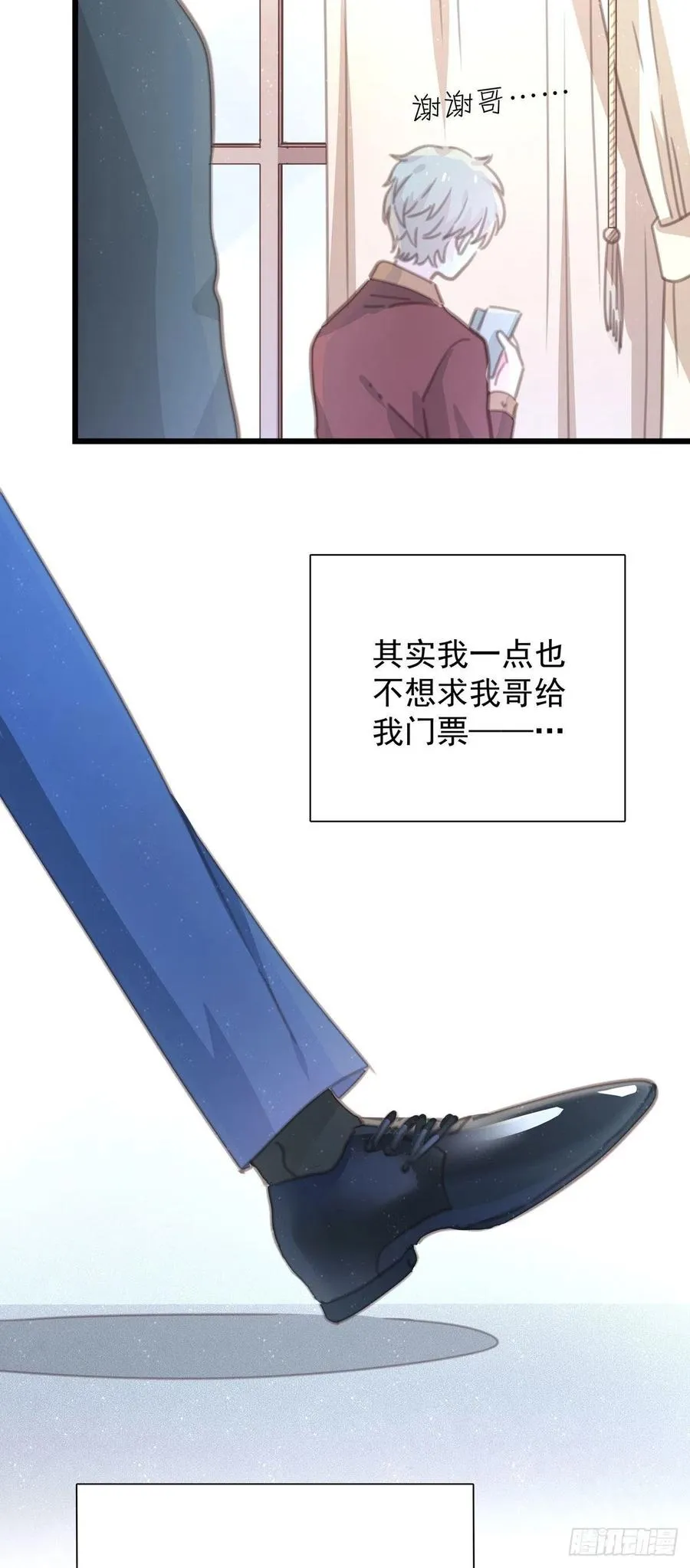 第九十九话 番外 全剧终 第2页