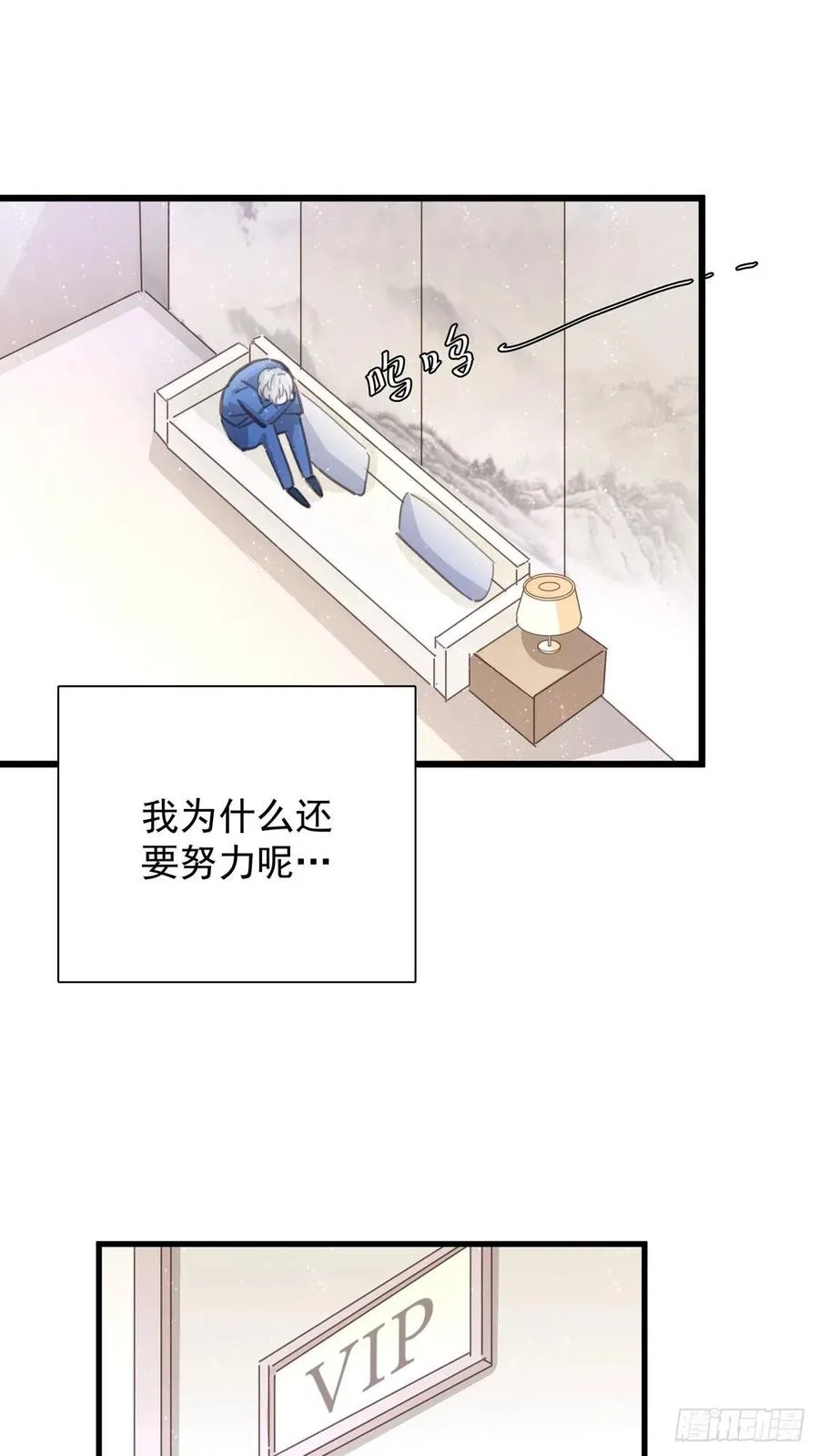 第九十九话 番外 全剧终 第8页