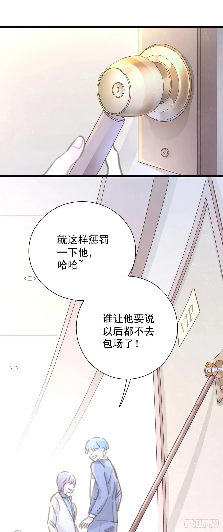 第九十九话 番外 全剧终 第11页