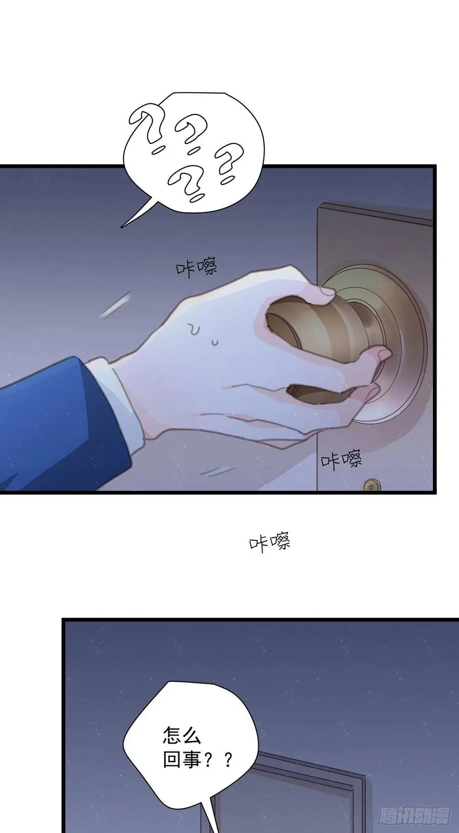 第九十九话 番外 全剧终 第14页