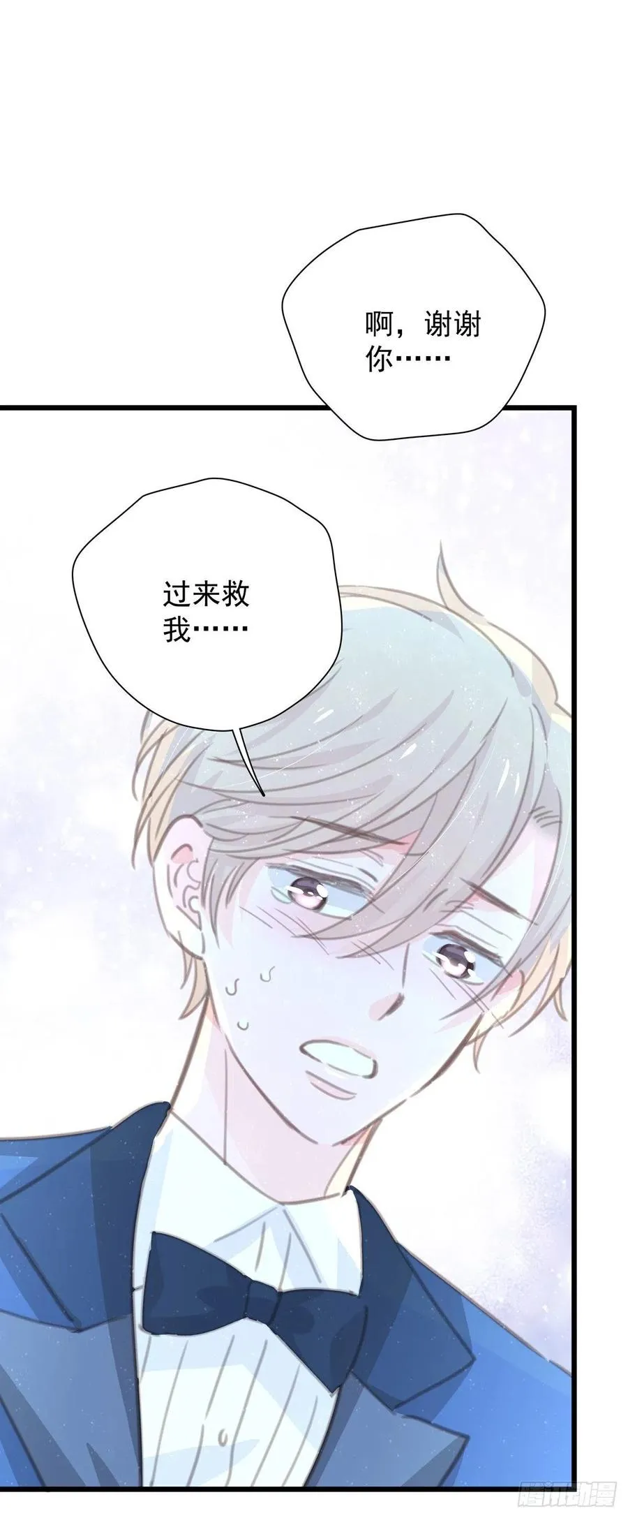 第九十九话 番外 全剧终 第29页