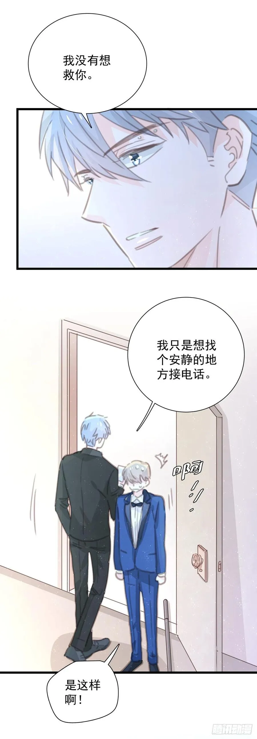 第九十九话 番外 全剧终 第30页
