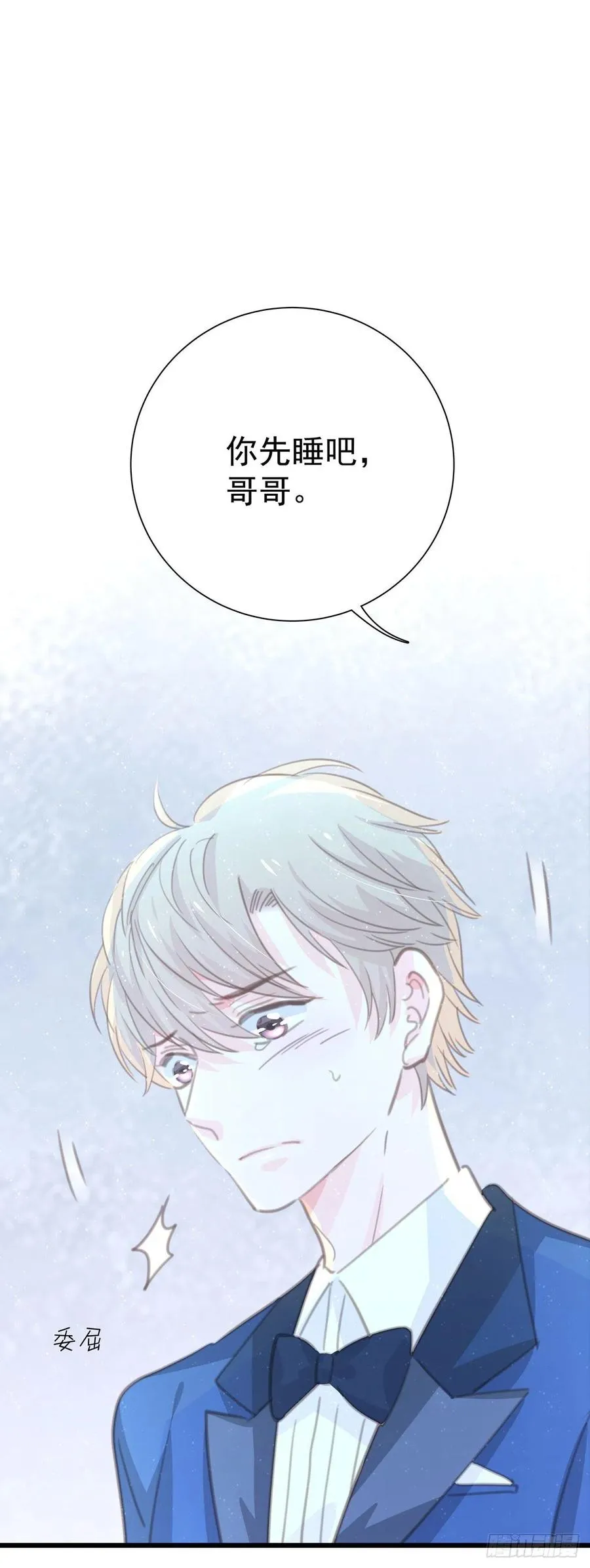 第九十九话 番外 全剧终 第32页