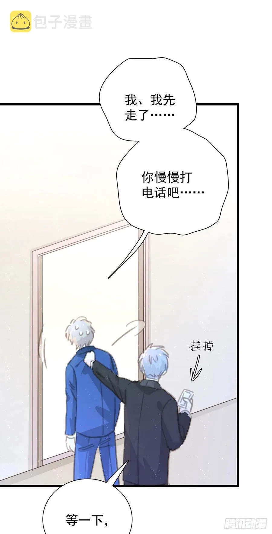 第九十九话 番外 全剧终 第33页