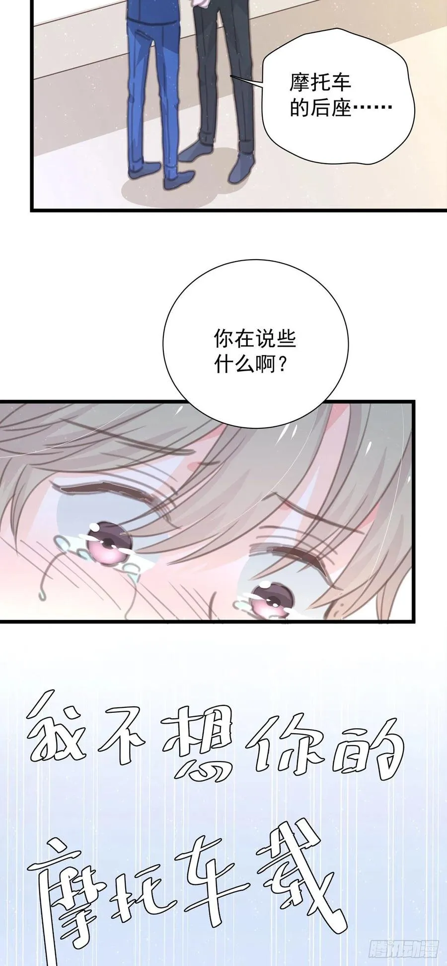 第九十九话 番外 全剧终 第39页
