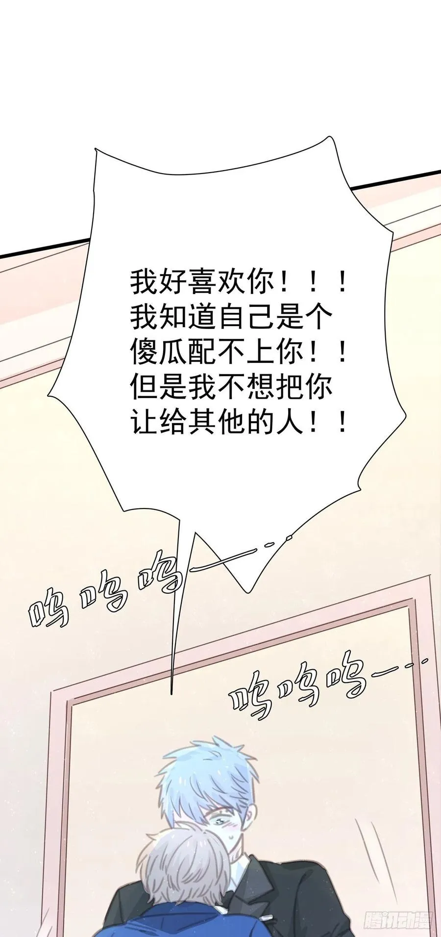 第九十九话 番外 全剧终 第41页