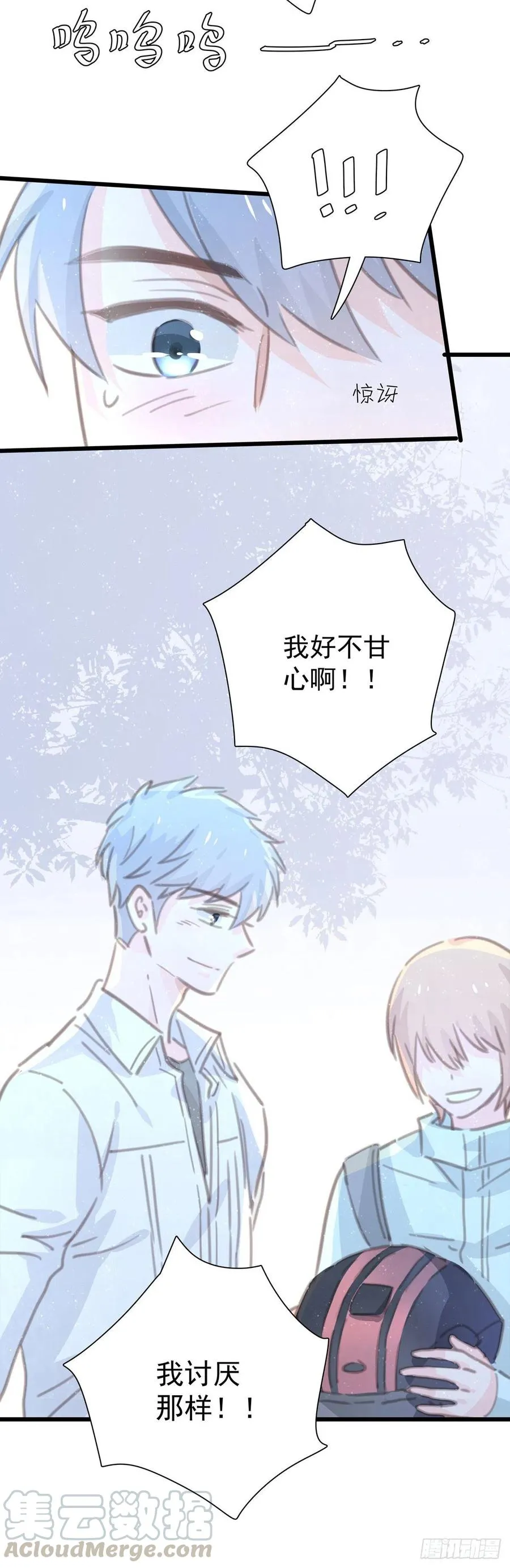 第九十九话 番外 全剧终 第43页
