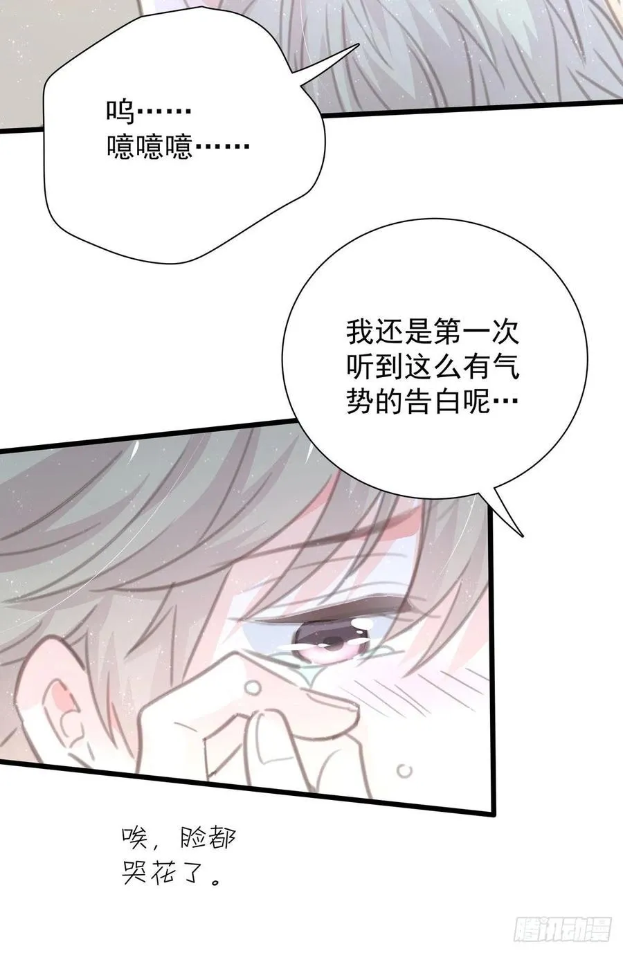 第九十九话 番外 全剧终 第47页