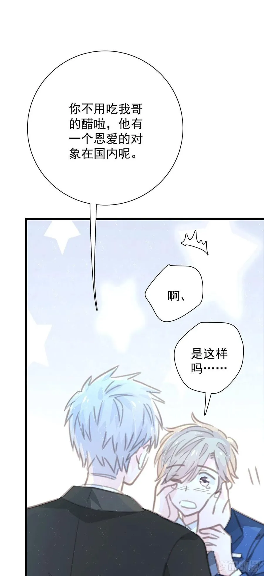 第九十九话 番外 全剧终 第48页