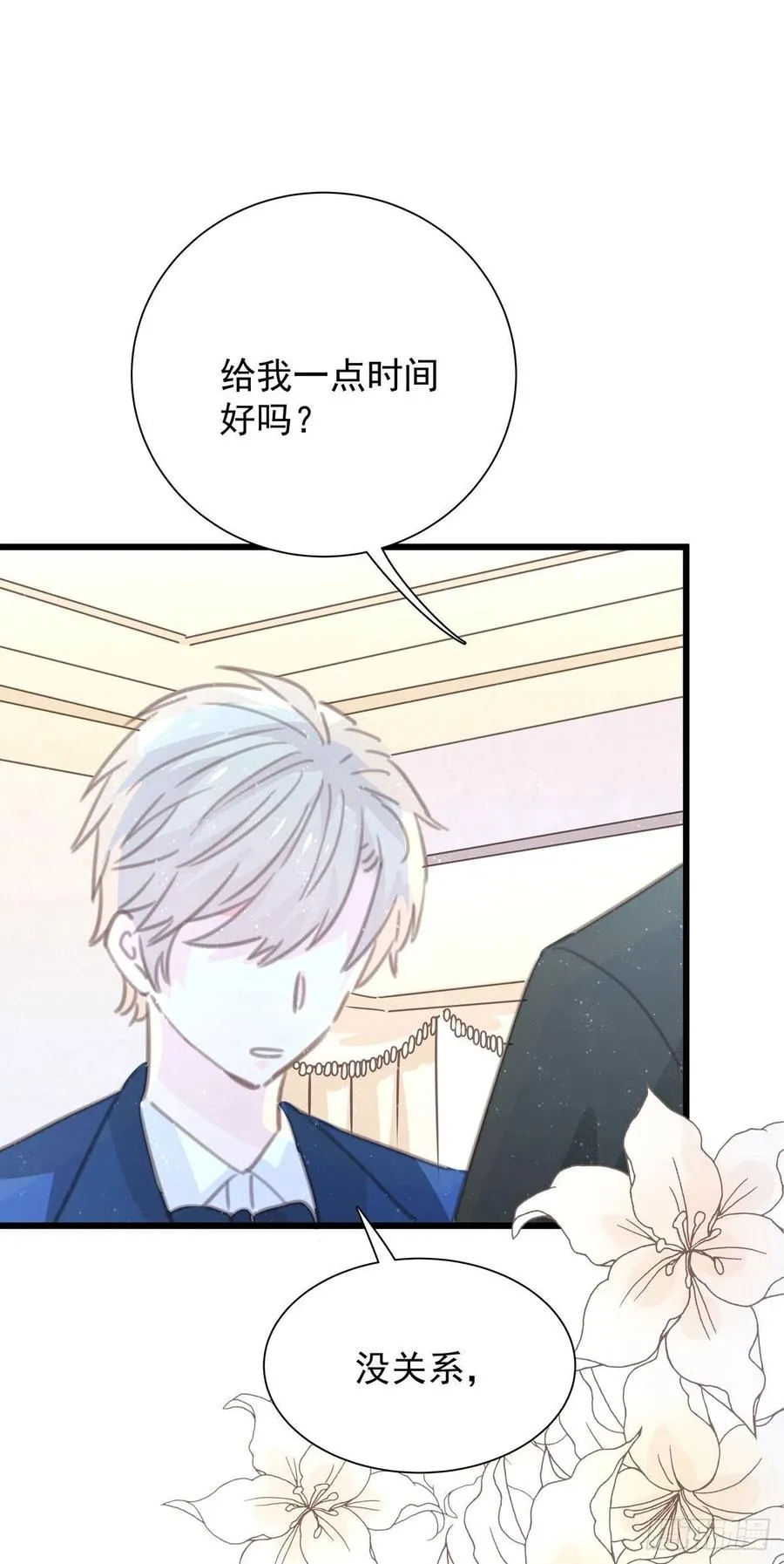 第九十九话 番外 全剧终 第54页