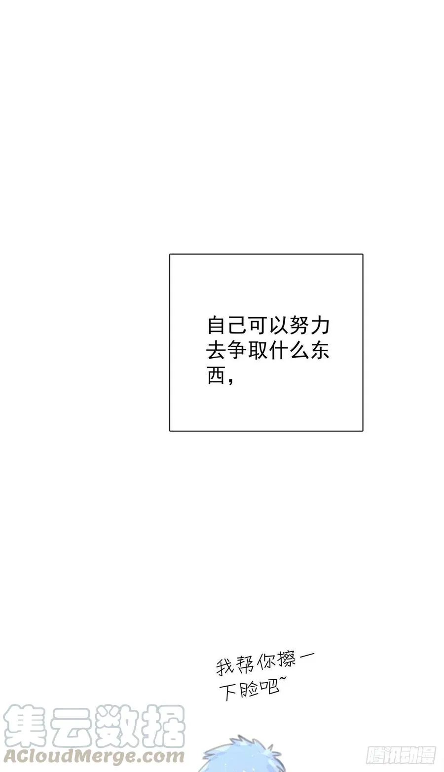 第九十九话 番外 全剧终 第61页